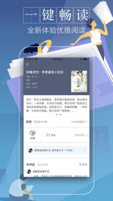 串串小说app手机版软件 v1.3.6图3