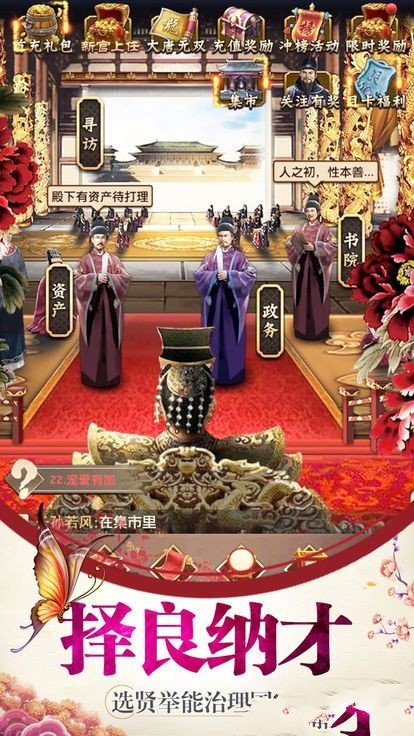 东宫御用佳人手游正式版  v图2