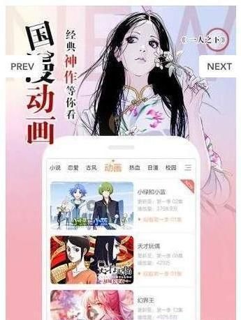 快猫漫画app官方最新版图片1