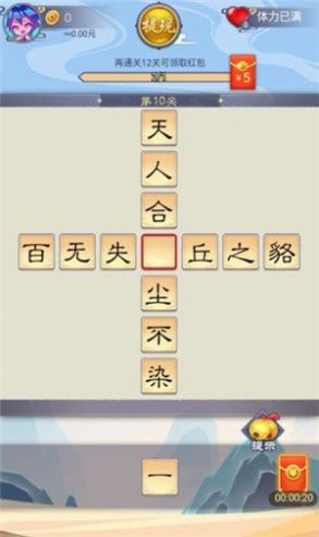 成语小辞海红包福利版游戏  v1.0图2
