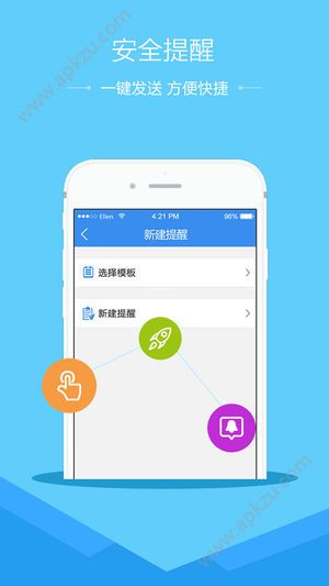 济宁安全教育平台2018官网登录入口app下载  v1.2.7图2
