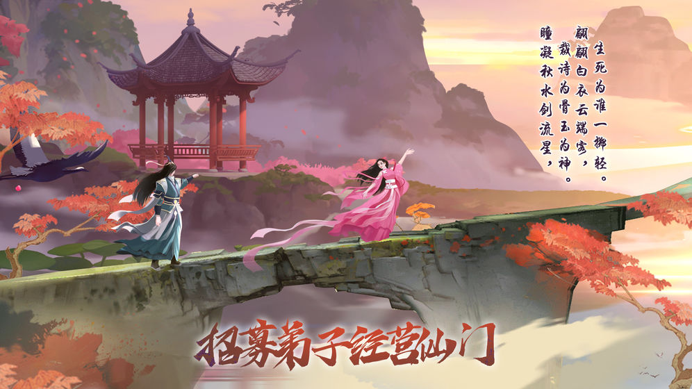 我的仙门官方版图2