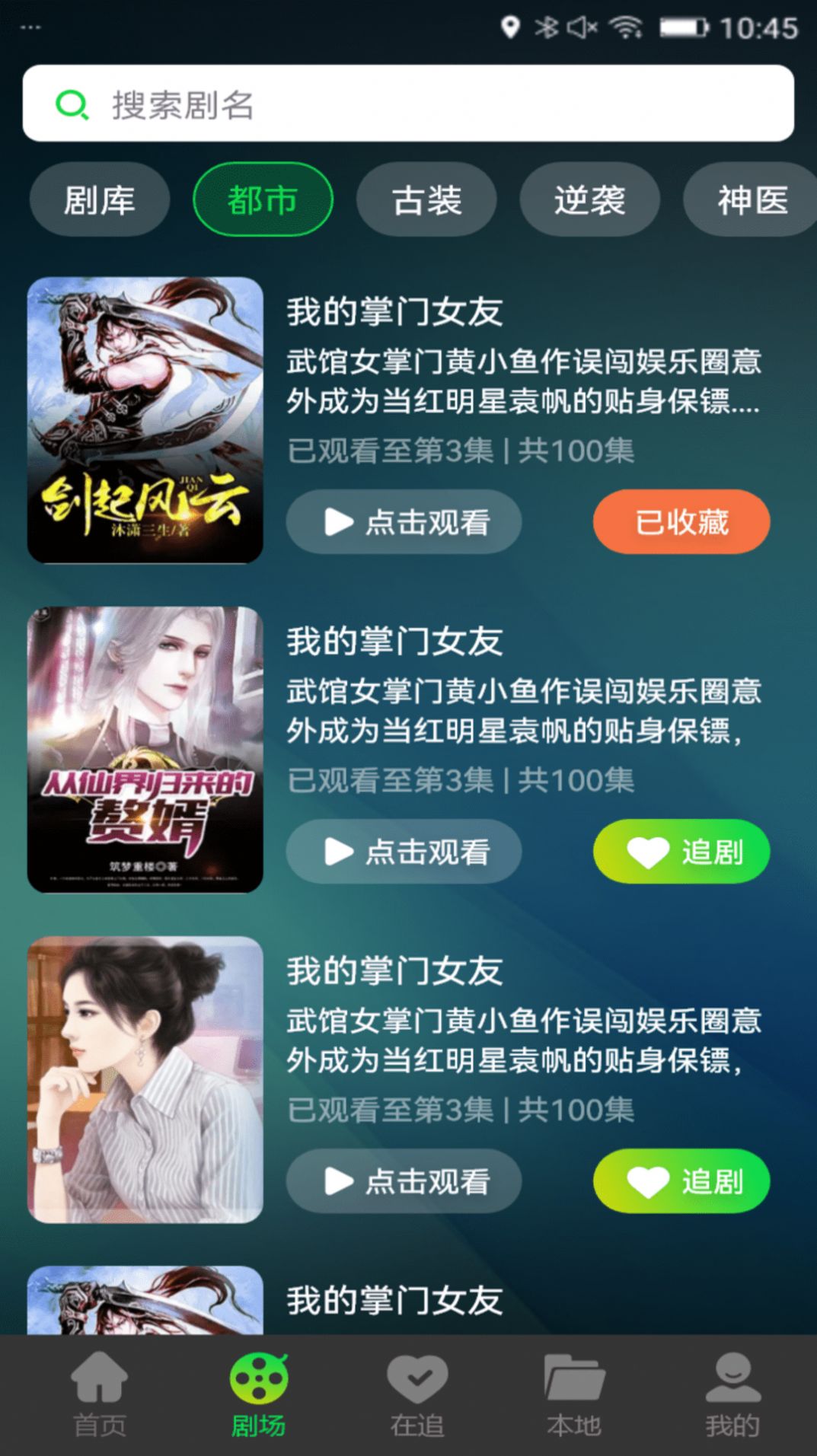 疯看短剧官方版下载  v1.0.0图1