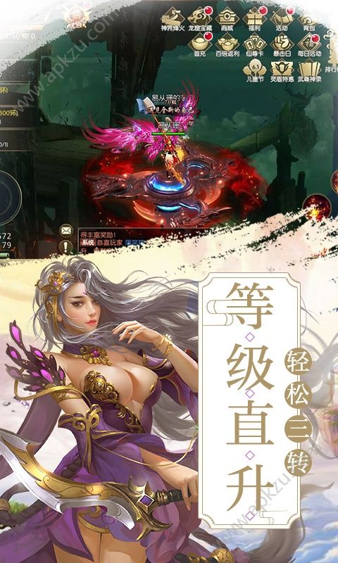 剑道仙语星耀版图4