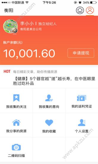 星佣宝app最新官方版下载  v2.9.2图3