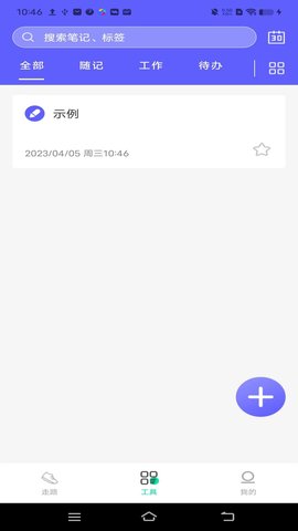 活力计步app官方版 v1.0.0图3