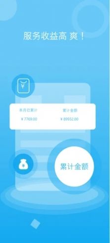 爽爽接单软件图5