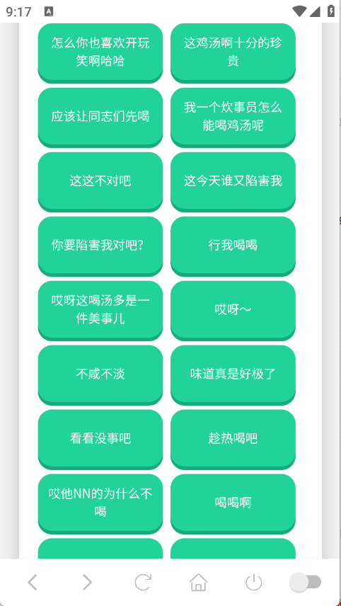 老冯鸡汤语音盒图2