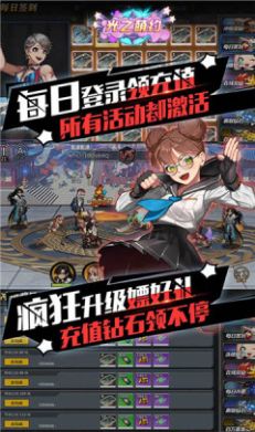 光之萌约大乱斗手游官方正版  v1.0.0图3