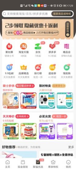 每日聚福app图5