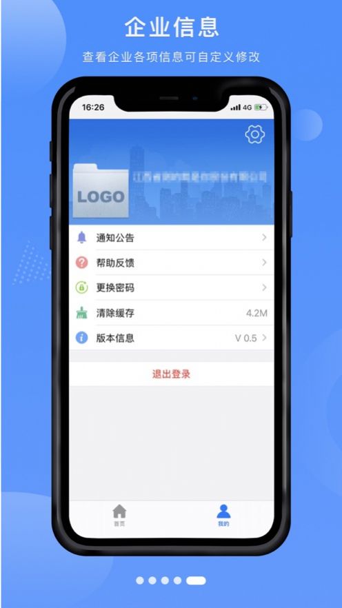 赣企开办e窗通app苹果ios版下载  v3.0.4图3