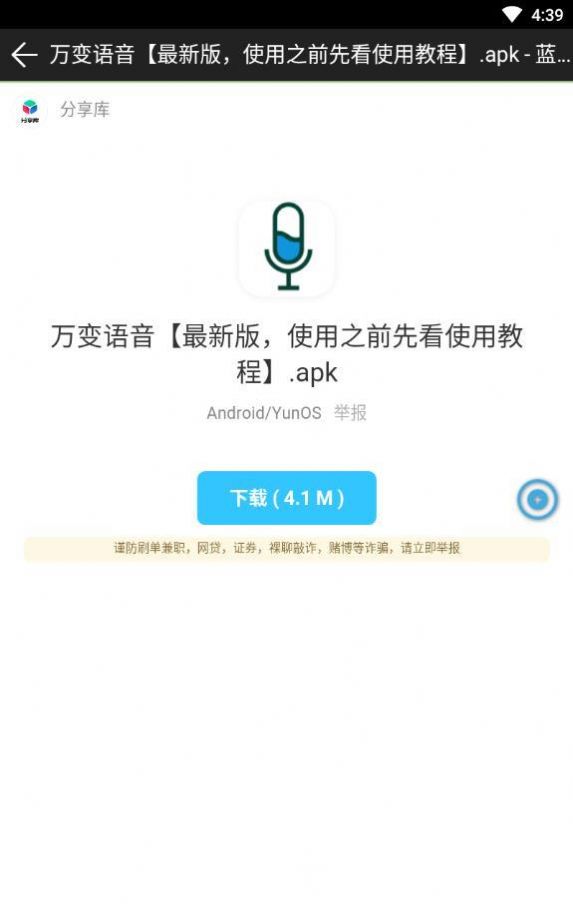 软件汇app软件安卓版  v1.0图3