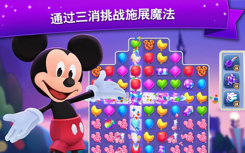 迪士尼美妙世界游戏图1