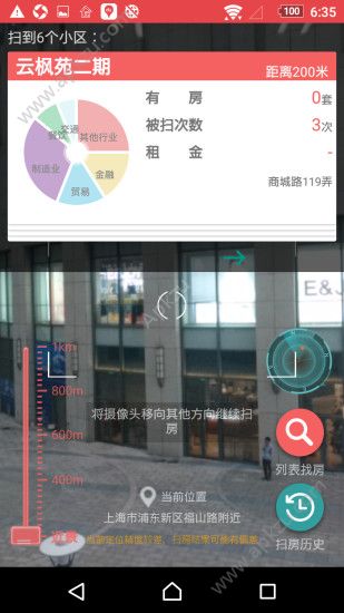 有房喔官网app手机版下载安装 v1.0.1图1