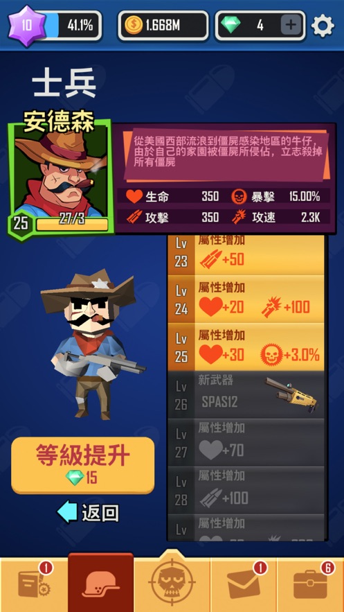 向僵尸开炮抖音游戏钻石版下载  v1.0.5图2