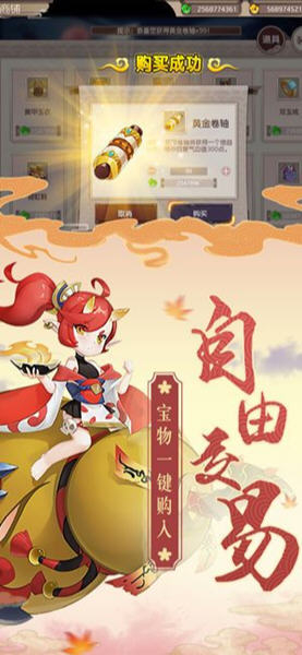 鬼神封印录正版手游图3