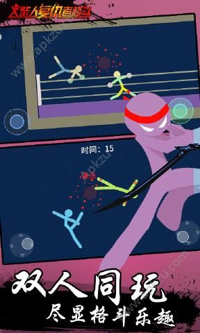 火柴人复仇者格斗最新安卓版下载  V1.0图3