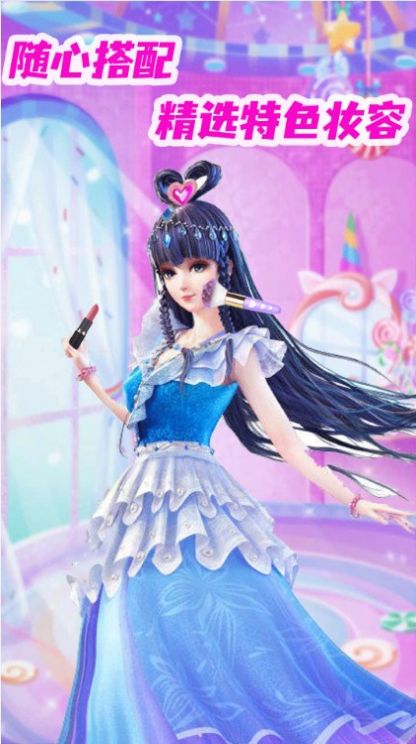 公主恋爱换装游戏安卓最新版 v3.0图2