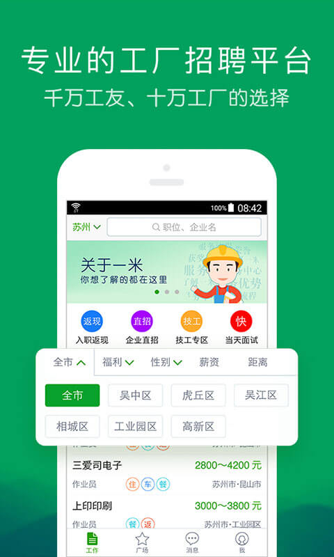 一米工作图3