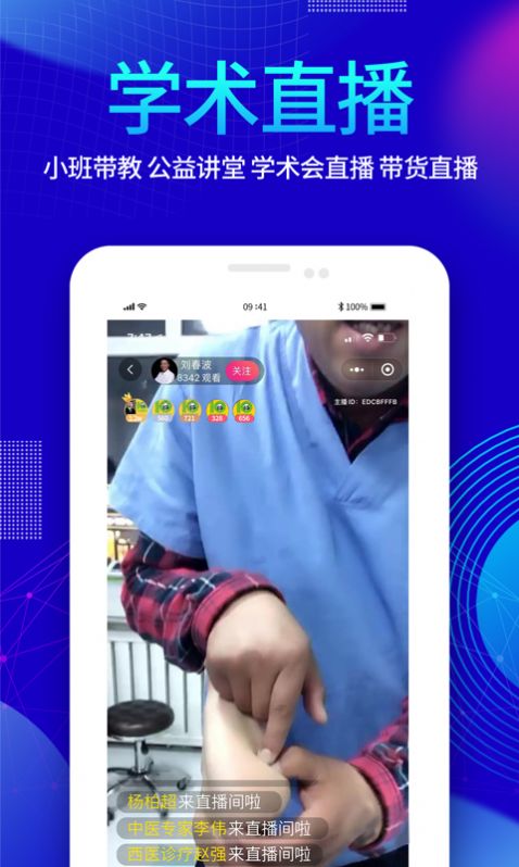 清果医生app图2