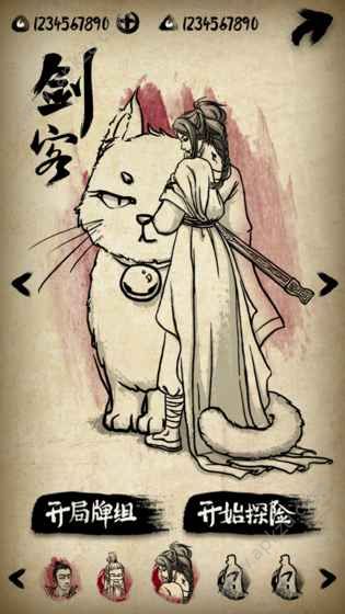 牌师手游官网图2