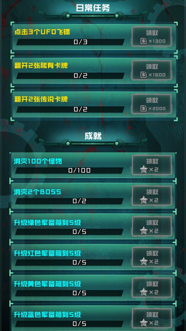 炮塔大战丧尸游戏金币钻石安卓版 v1.0.3图2