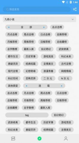 白菜追书小说阅读APP手机版下载  v1.0.3图2