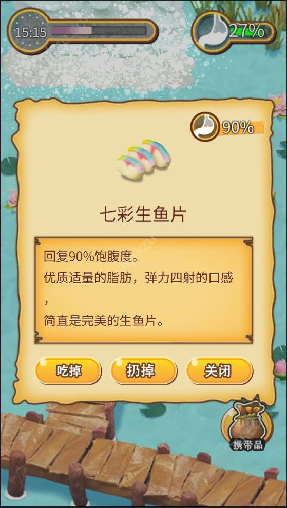 粘土无人岛汉化版图5