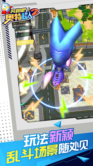 奔跑吧奥特超人2金币安卓版  v1.0图5