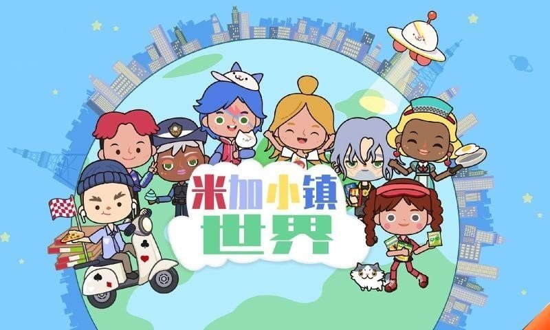 米家小镇更新版本合集