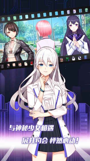 异次元契约金币完整剧情安卓版图片1