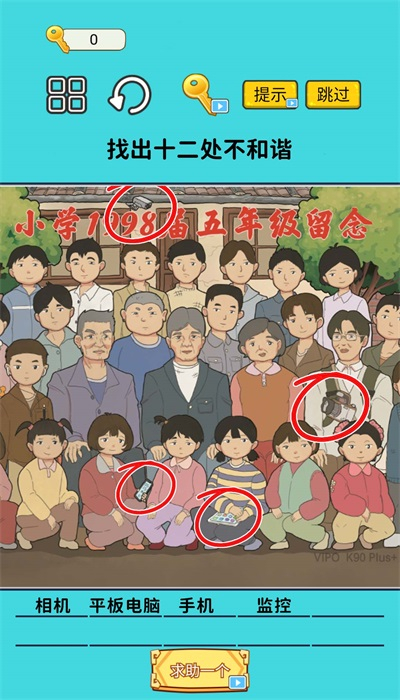 火眼找茬大闯关图1