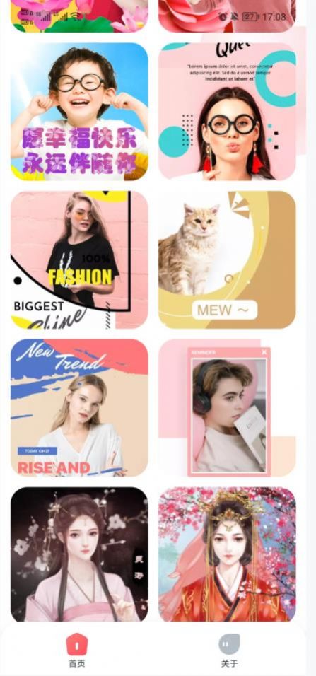 趣味拍照专家App图2