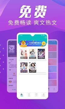 山楂小说阅读免费版下载图片1