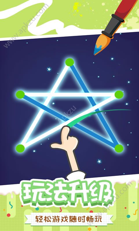 快乐一笔画游戏完整安卓版  v1.0.0图1