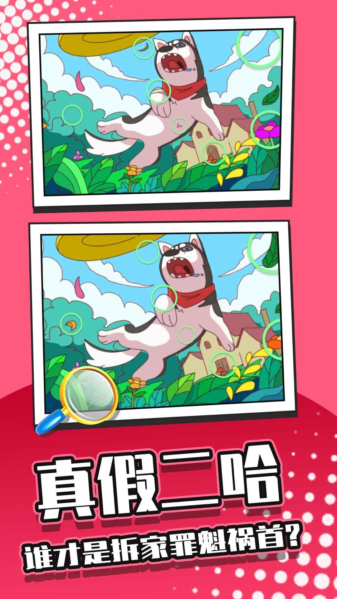 我找得贼快游戏安卓手机版  v1.0图1