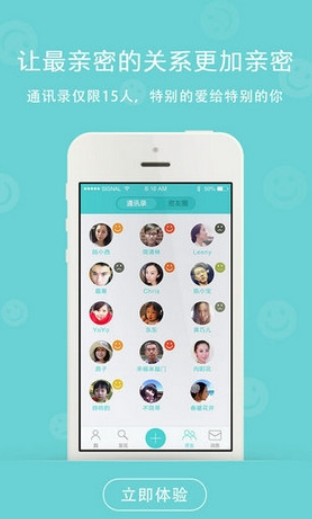 交心交友app图3