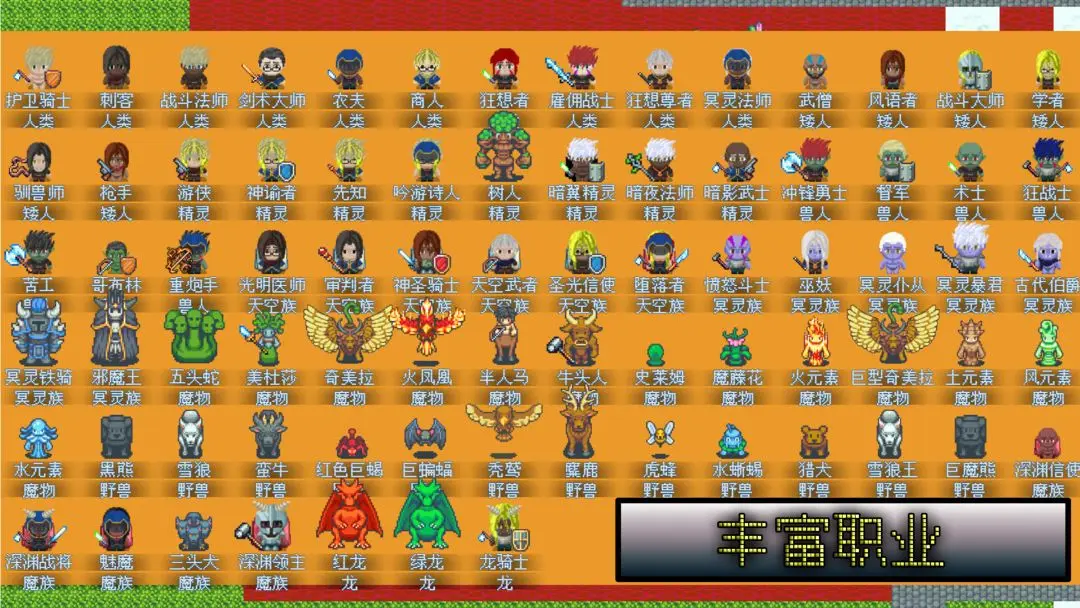 无尽勇者冒险图4