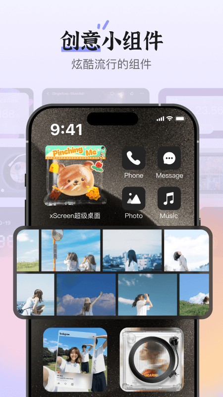 xScreen超级桌面图2