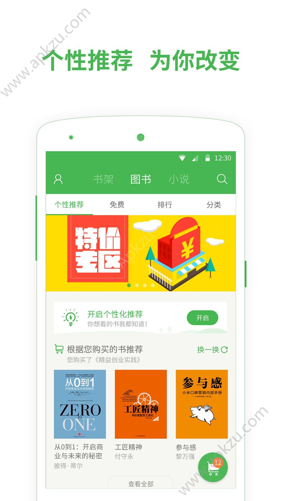 百度阅读app最新版下载安装  v7.9.5.0图1