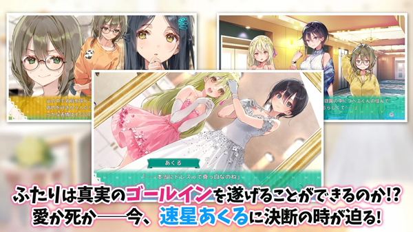 一生推不如一生恋汉化版图3