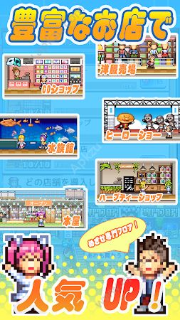 百货商店开店日记2手机版图4