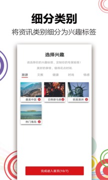 轻报app图3