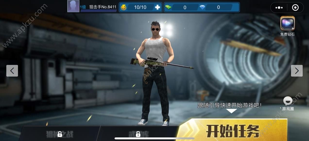 微信全民狙神过关指南完整安卓版  v1.0图2