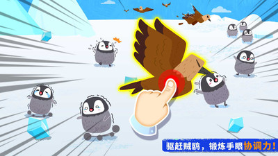 奇妙企鹅部落图2