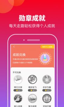有刻计步运动APP软件下载  v1.0.1图1