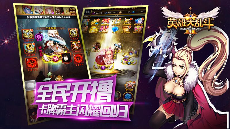 英雄大乱斗2游戏官方网站正版  v1.1.2图3