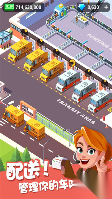 我快递送得超快图2