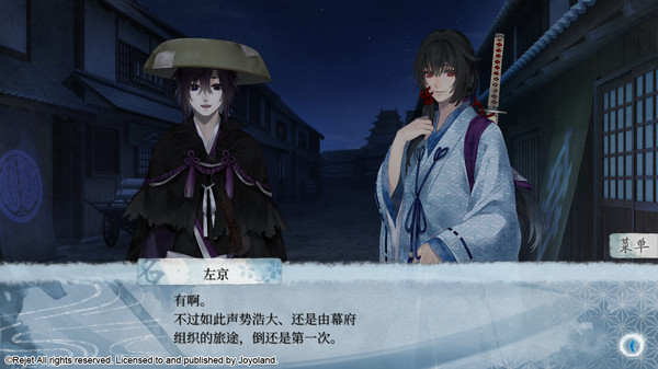 剑为君舞手机版汉化图2