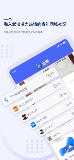 光年社区app图2